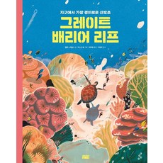 그레이트드리머