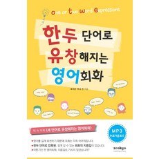 영어단어사전