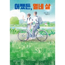 네살코딩컴퓨터