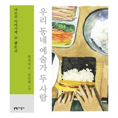 양귀자
