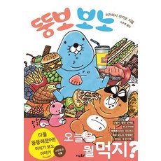 또보닝