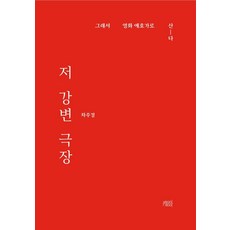 정동극장바운스