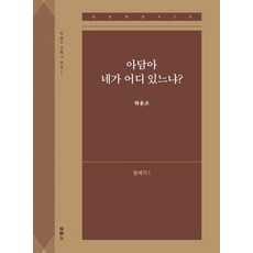 아담핸들러가격