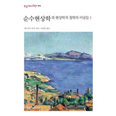 후설