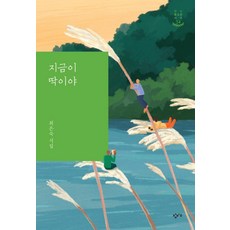 최은숙