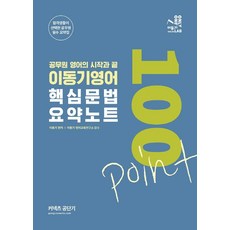 이동기2400