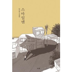 도화옥