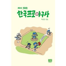 프로야구