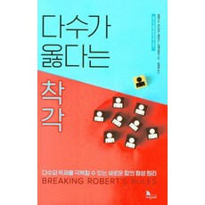 지식의착각
