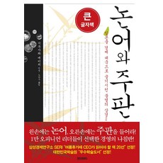 큰주판