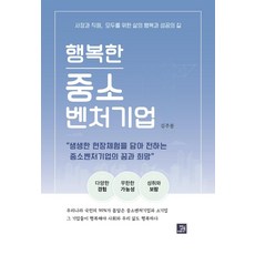 벤처기업