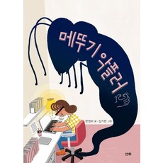 악플러수용소