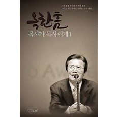 옥한흠주기도문