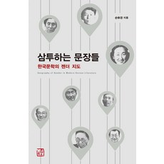 손유경삼투하는