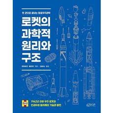 카이스트우주과학도서