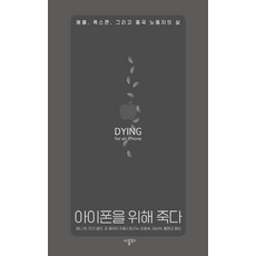 3. 아이폰을 위해 ..