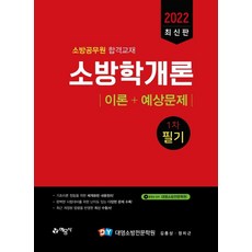 1급응급구조사기출