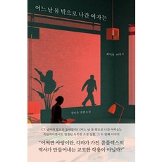 어느계단이야기책