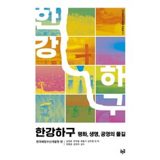 한강유역의기와