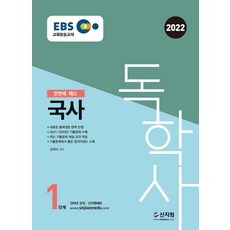 ebs최태성생강국사