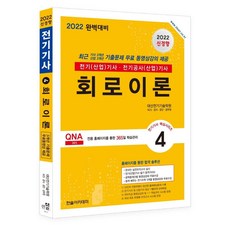 처음만나는회로이론