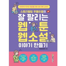 천사가나오는웹소설