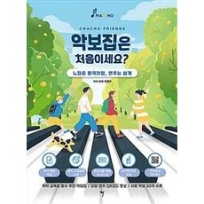 악보집은 처음이세요?