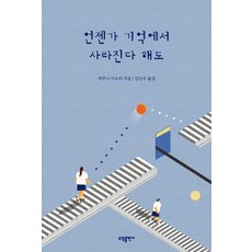 에쿠니가오리
