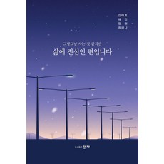 따스함을담다