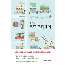 백제의맛음식이야기