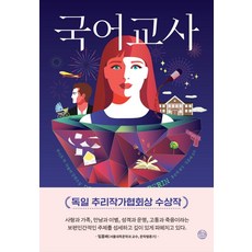 한국어교사를위한문형예문집