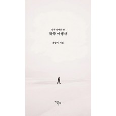 천년의시작