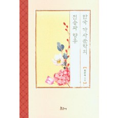 최은숙