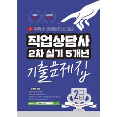 직업상담사인적성