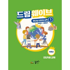드림웨이브