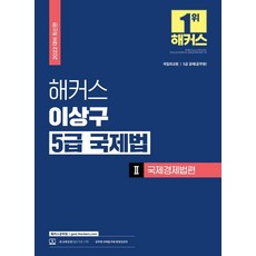 국제경제법