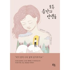 강은경아이슬란드가아니었다면