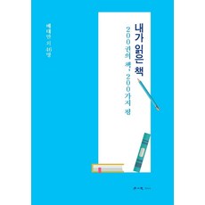 배태랑