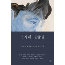 볼룸에오신것을환영합니다팬북