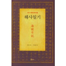 용사일기