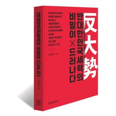 엄마가들려주는이승만건국대통령이야기