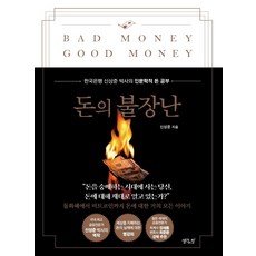 한국은행