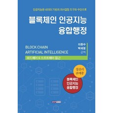 인공지능행정