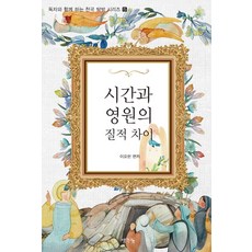 생각의차이