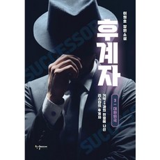 이원호소설
