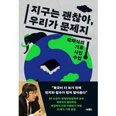 기후학이승호