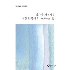 장수하늘소