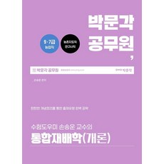 삼고재배학
