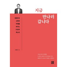 스크린일본어지금만나러갑니다