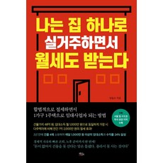 주식회사작은집